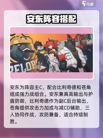 绝区零安东🔥技能炸裂！截图5