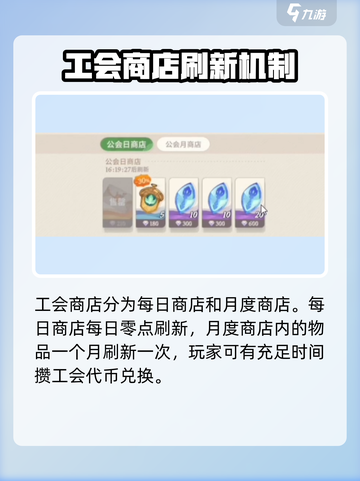 剑与远征2启程工会商店买什么好介绍截图2