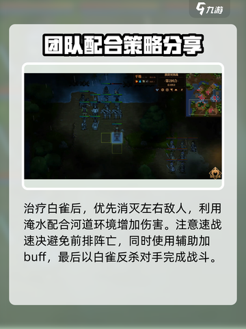 建安外史🔥淮阴突围战通关秘籍💡截图4