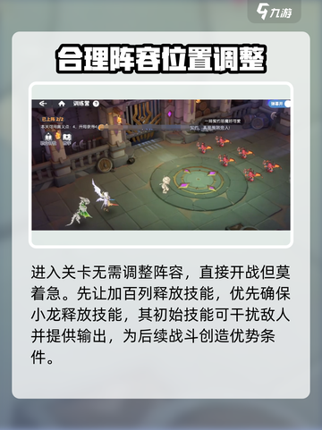 龙魂旅人⚡中级试炼亡灵低语🔥通关秘籍✨截图2