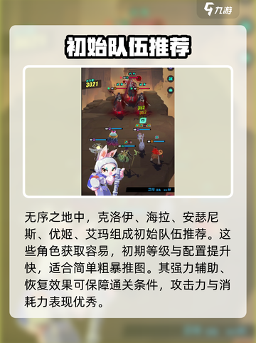 众神派对无序之地怎么打介绍截图3