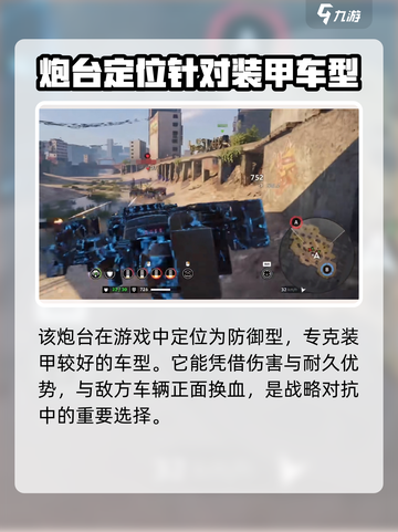 创世战车STM23防御者🔥超强防御必备装备！🎮截图3