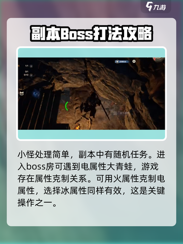 荒野起源游戏副本🔥湍流巨渊通关秘籍🎉截图3