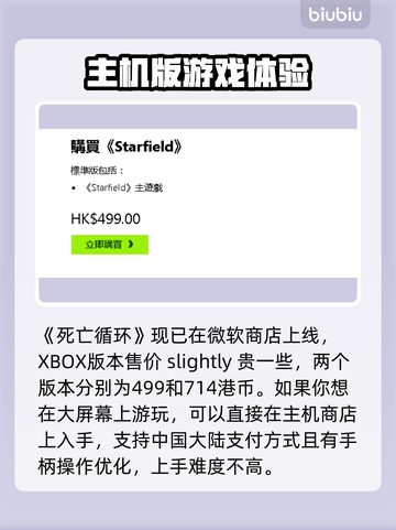 星空价格大曝光！游戏党必看🔥🚀截图3