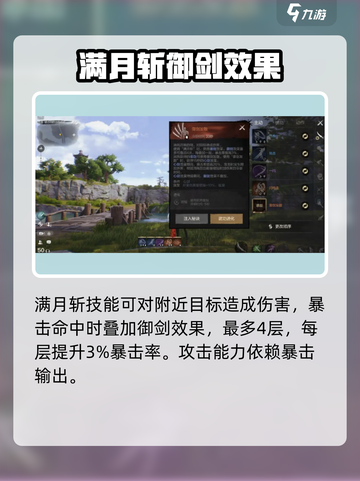 剑灵2🔥剑武器技能超详解来啦！新手必看👇截图6
