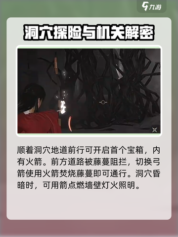 燕云十六声将军祠箱子在哪介绍截图3