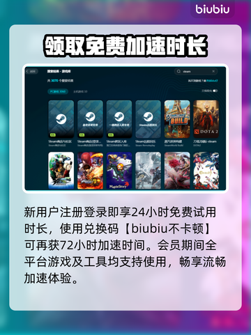 电脑游戏加速器推荐，玩转全球游戏⚡🔥截图4