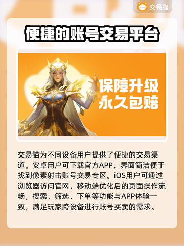像素射击账号交易平台推荐，快速上手🔥🎮截图2