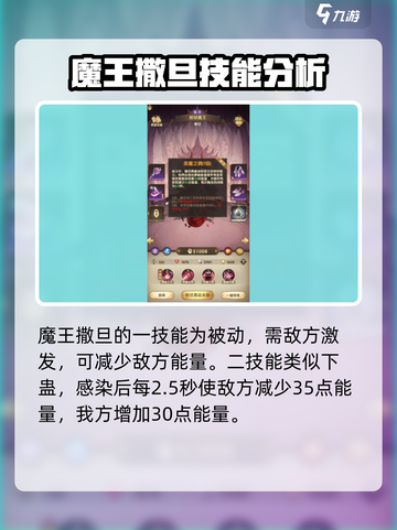 异世代光与魔法撒旦攻略介绍截图5