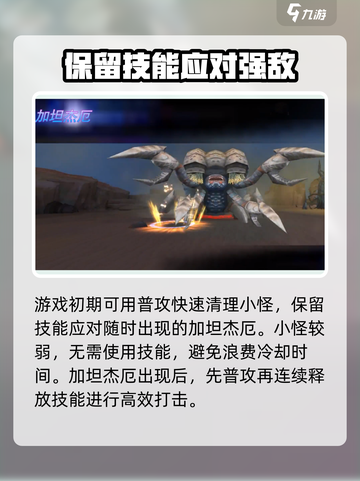 《奥特曼传奇英雄2：加坦杰厄必杀技大揭秘💥》截图3