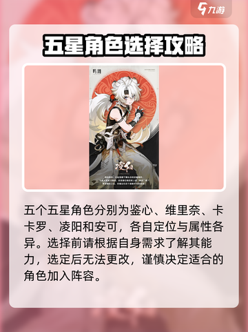 鸣潮⚡自选5星角色曝光，必看获取攻略！🎉截图5