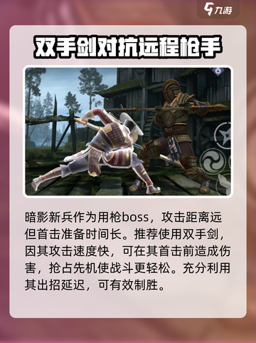 暗影格斗3🔥暗影新兵打法攻略🎉截图2