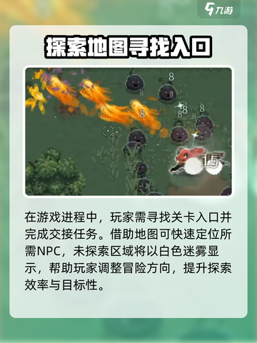传说法师手游地图怎么放大介绍截图4