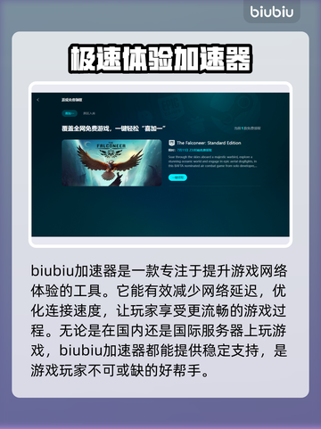 PUBG网络延迟？用这个加速工具立马搞定！🔥🚀截图2