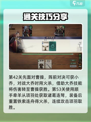 代号杀武侯讲武通关秘籍🔥助你轻松制胜！截图4