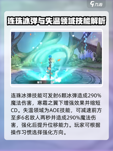 森之国度🔥魔导职业超强评测来了！✨截图4