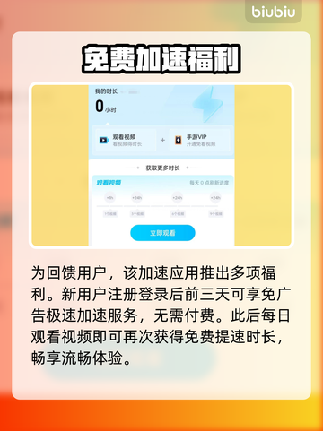 🎮王者荣耀加速器大揭秘！秒杀对手的秘诀竟是它？💥截图4