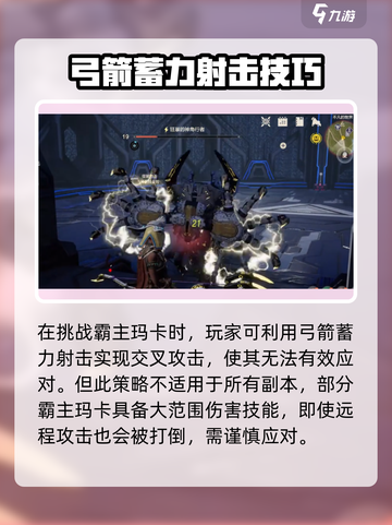 荒野起源🔥狂暴神角行者通关秘籍💥截图4