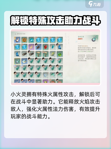 仙剑世界火灵位置在哪介绍截图4