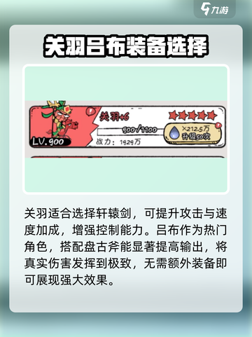火源战纪🔥英雄装备推荐，纪念版必备指南！截图2