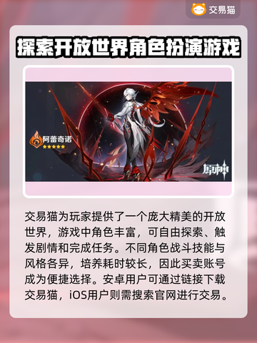原神账号交易📖原神买卖平台推荐🔥截图2