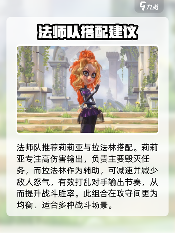 万龙觉醒武将搭配推荐介绍截图3