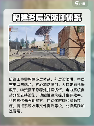 失控进化领地怎么玩介绍截图3