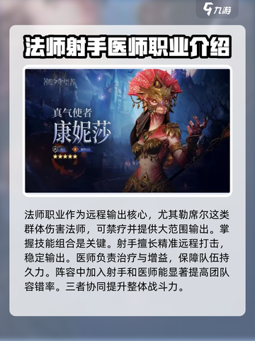 潮汐守望者职业推荐介绍截图4