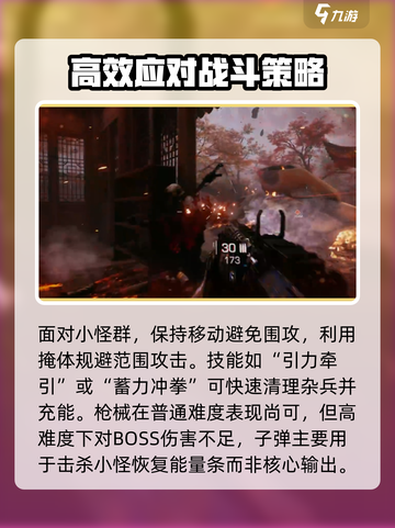 光明记忆无限攻略介绍截图3