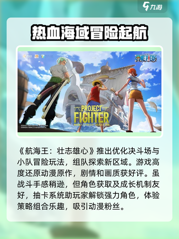 航海王壮志雄心最新版🔥免费分享🎉截图3