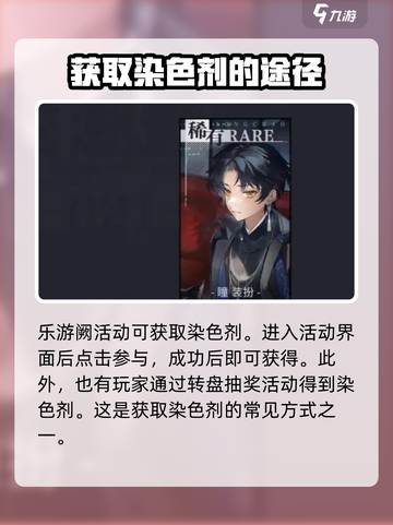 原神🎉归龙潮染色剂获取方式大揭秘！截图4