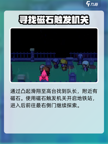 磁带妖怪小小披风蛾卡关如何通过介绍截图3