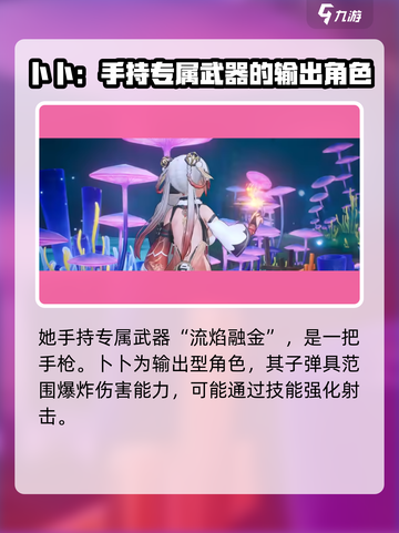 尘白禁区卜卜怎么样介绍截图3