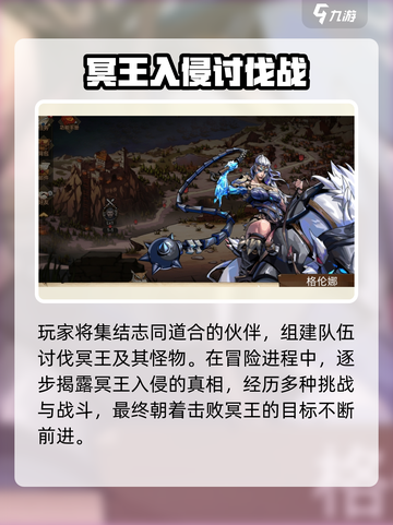进击的骑士🔥：揭秘骑士团隐藏剧情！截图5