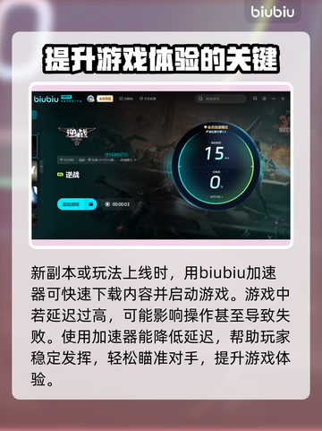 逆战卡顿掉帧？这些解决办法让你流畅战斗🔥🎮截图4
