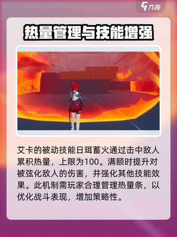 卡拉彼丘:艾卡强度爆表🔥快来一探究竟！截图4