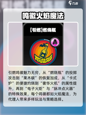 绝区零🔥引燃鸣徽超详解来啦！新手必看截图4