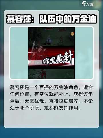 真武江湖🔥英雄培养秘籍，顶级英雄推荐！截图4