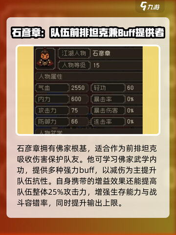 大江湖之苍龙与白鸟🔥超强伙伴阵容揭秘！截图4