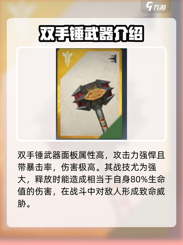 暗影格斗3🔥榔头武器介绍，威力爆表！截图2