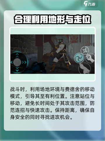 暗影格斗3🔥费德舍打法攻略，轻松通关秘籍！截图4