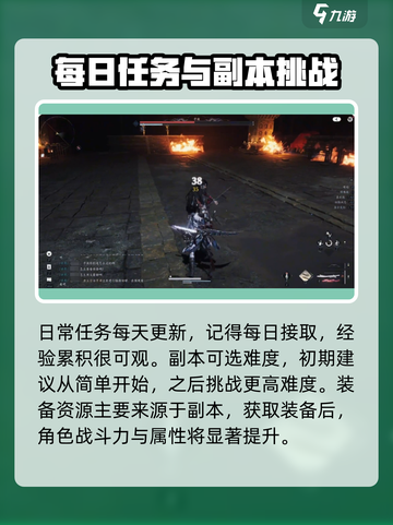 燕云十六声攻略分享介绍截图7