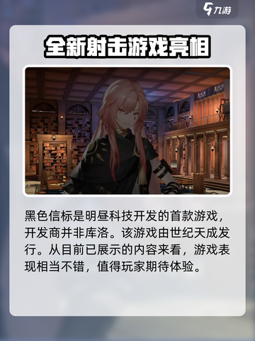黑色信标是库洛的吗介绍截图2