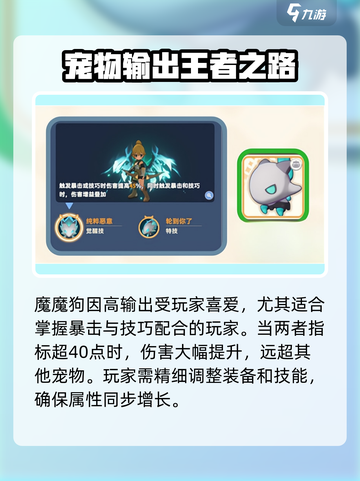 出发吧麦芬麦乐兽🔥哪个更强带你制霸游戏世界！🎮截图2