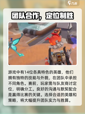 远光84组队秘籍💥，快速上分必备！🎮截图4
