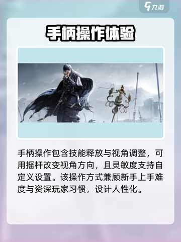 燕云十六声🔥手柄操作技巧大公开！玩游戏名玩家必看👇截图4