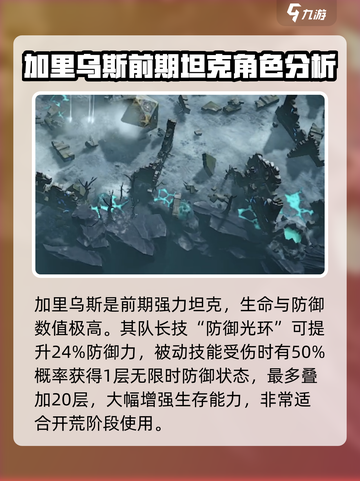 龙息神寂新手阵容推荐介绍截图4