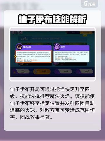 宝可梦大集结仙子伊布强吗介绍截图3