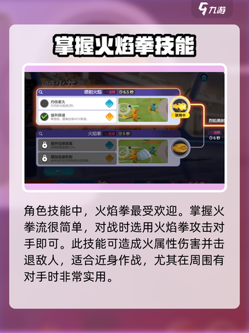 宝可梦大集结🔥喷火龙战斗技巧，掌握火拳流玩法！截图3