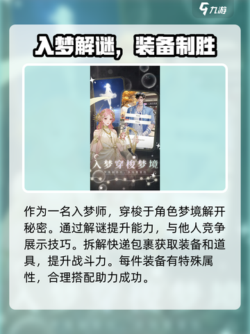 无限梦境兑换码一览介绍截图3